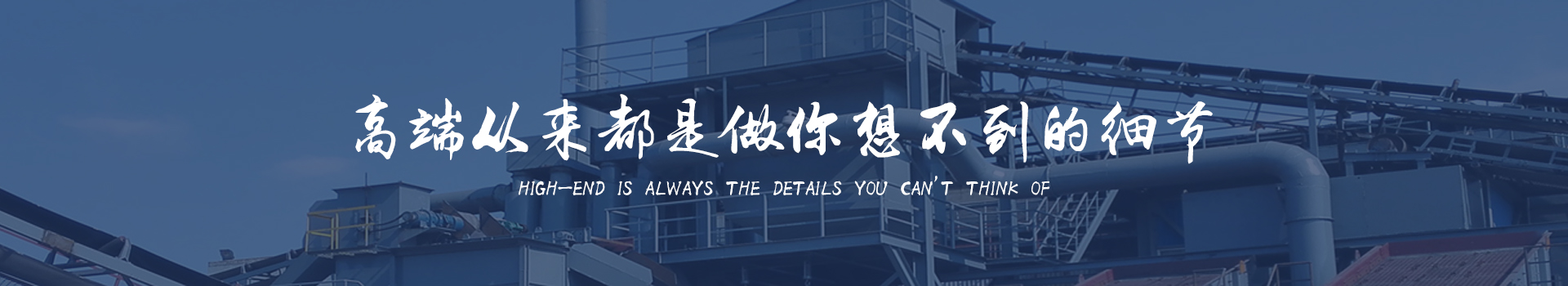 同順礦山設備—選擇同順，創造未來